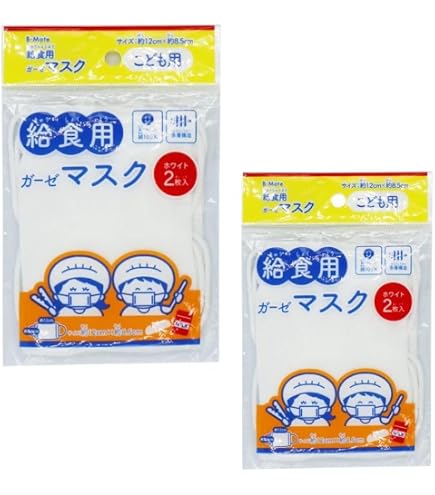 Amazon.co.jp: [デビカ] 給食用マスク 2枚入 143301 : ドラッグストア